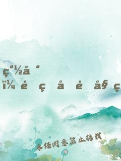 簽到！重生后開始相親！